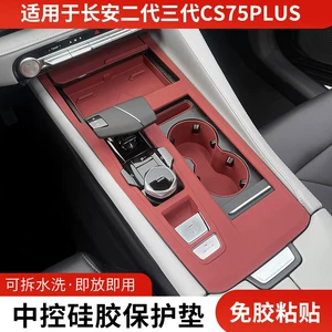 Changan CS75Plus mərkəzi konsol sürət qutusu silikon qoruyucu yastıq, qapı düyməsi matı