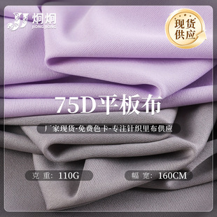 75Dƽ�岼���� ȫ����ë���ѷe���p�沼���b�ﲼ�ڴ����ֱ��ͺϲ�