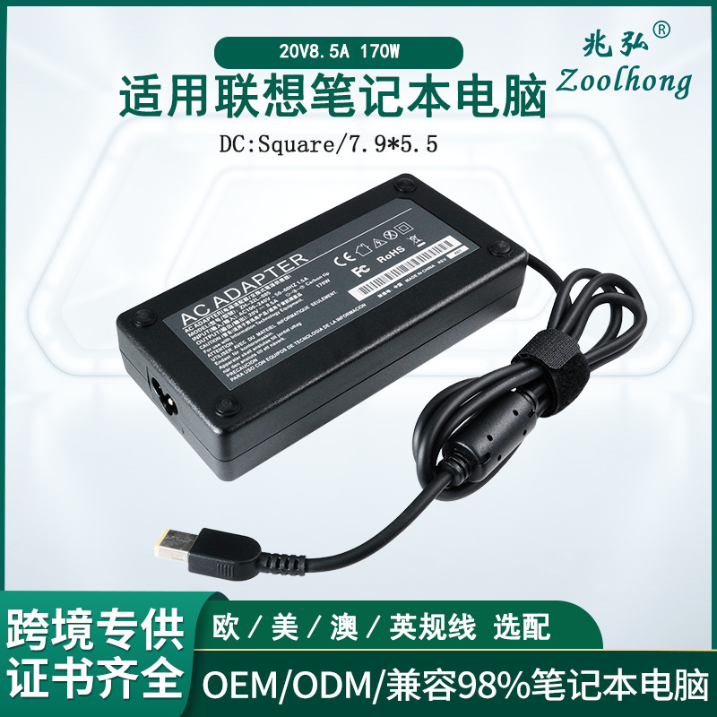 170W suitable for Lenovo computer charger 20V8.5A Lenovo Game Book power adapter