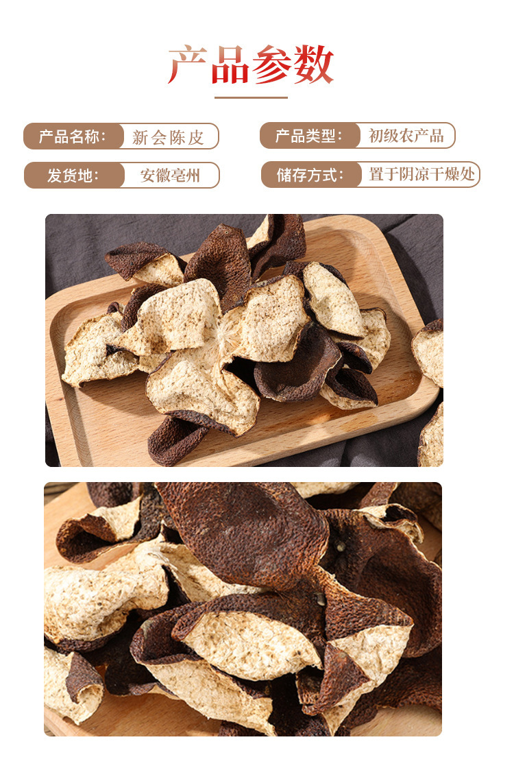 Xinhui Chenpi Dried Tangerine Peel 500g Sun Dried Aged Peel for Soup and Tea details