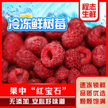 ii新鲜树莓速冻覆盆子冷冻红树莓混合莓奶茶烘焙饮品店榨汁饮品1k