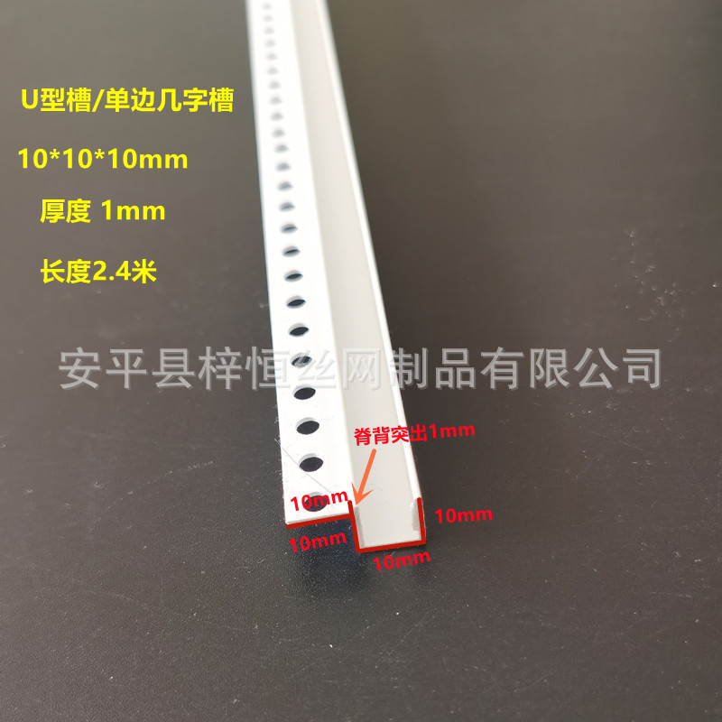 单边几字条PVC吊顶工艺槽 石膏板几字分隔条天花吊顶塑料工艺收口