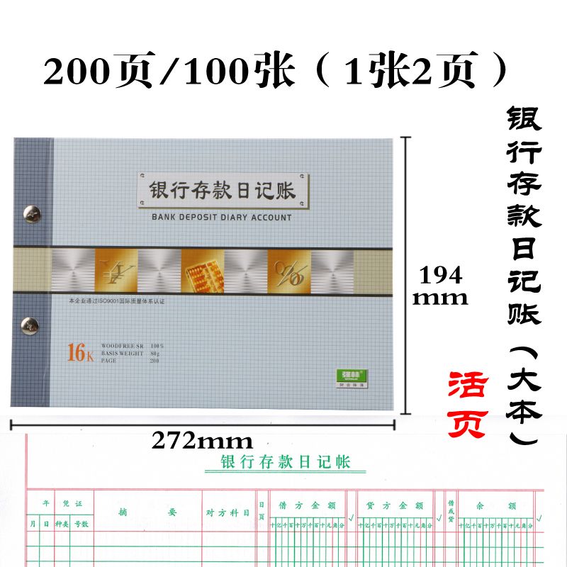 1712-16 은행 예금 일기장