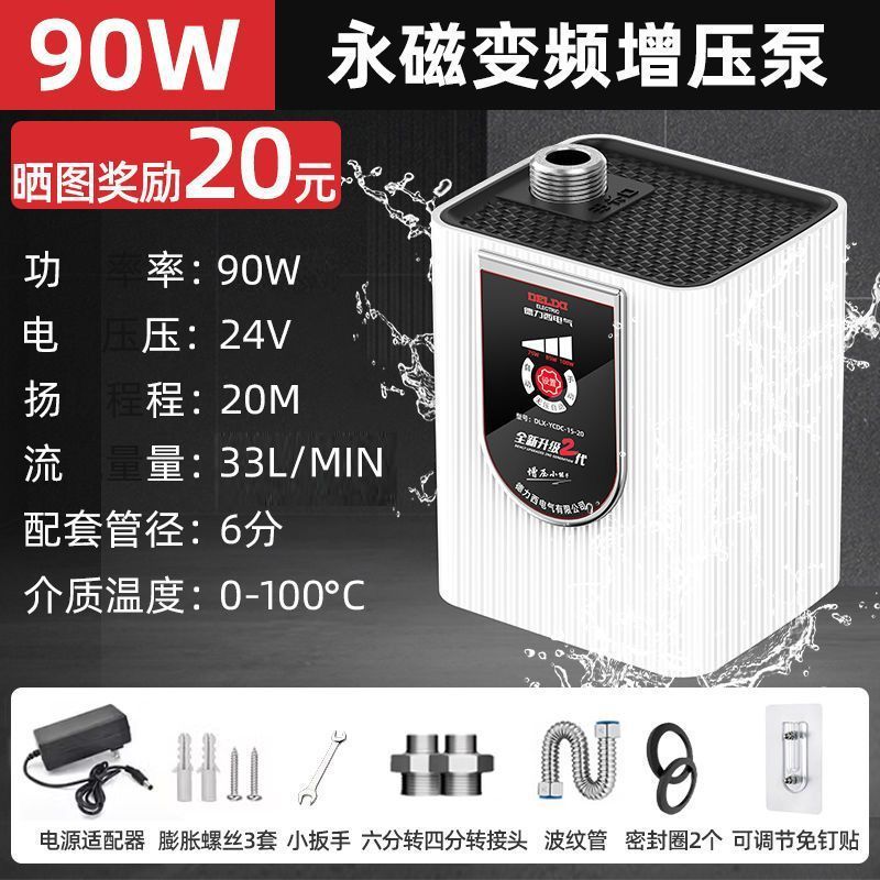 德力西增压泵全自动220V家用热水器自来水加压泵管道变频自吸水泵|undefined