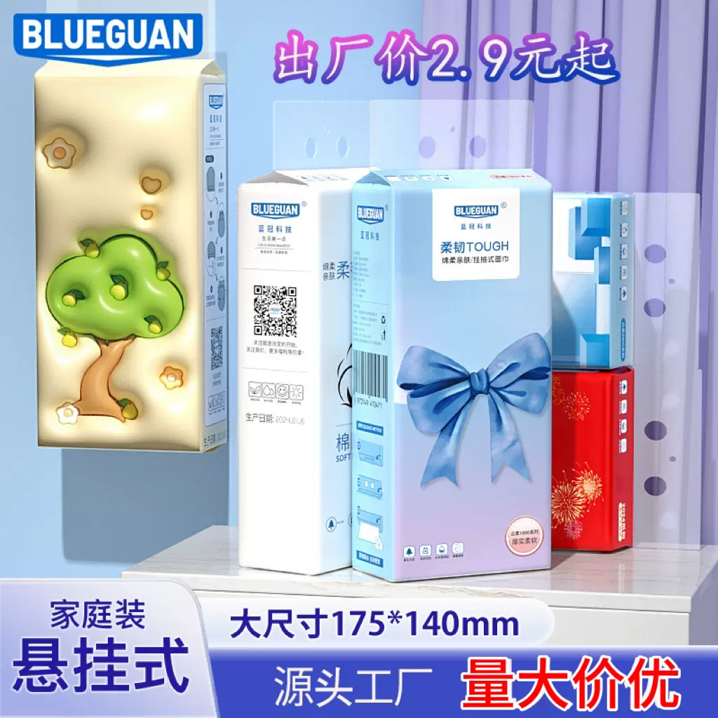 厂家批发福利品悬挂纸巾抽纸巾卫生纸厨房用纸擦手纸家用餐巾纸