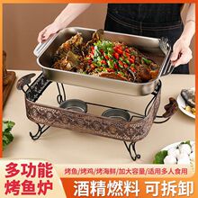 烤鱼盘长方形家用不锈钢炉商用海鲜大咖盘酒精炉鱼盘饭店专用