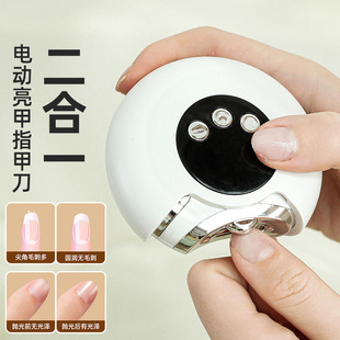 Electric nail sharpener household multifunctional splash-proof nail polish children's baby baby electric nail cutter