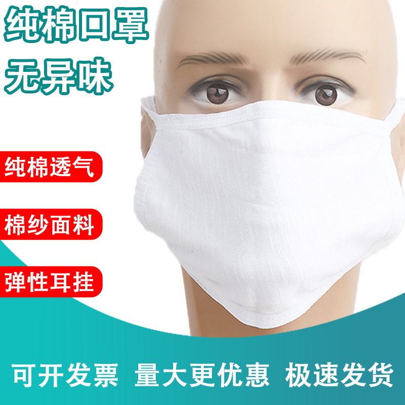 批发大三层纯棉卫生口罩防粉尘防风沙加厚保暖汗布劳保口罩