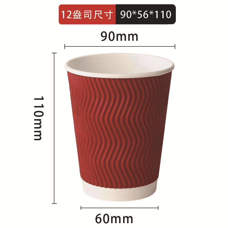 Taza de papel corrugado desechable taza de té personalizada engrosada Taza de café antiquemaduras taza de té de leche desechable