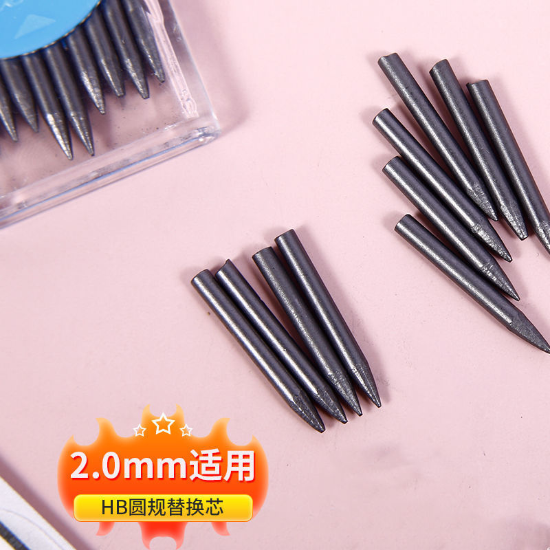 朝立0401円規交換芯学生定規円規鉛芯2.0mm太芯円規円規鉛筆芯ロット|undefined