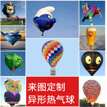定制大型载人热气球气球飘空球卡通动物广告PVC充气空飘景区布置