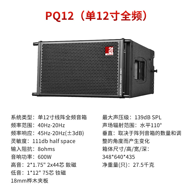 Sistema de Audio Profesional para Exteriores, Conjunto de Audio Line Array de 10 y 12 Pulgadas, Sistema de Audio para Escenarios Grandes Resistente al Agua