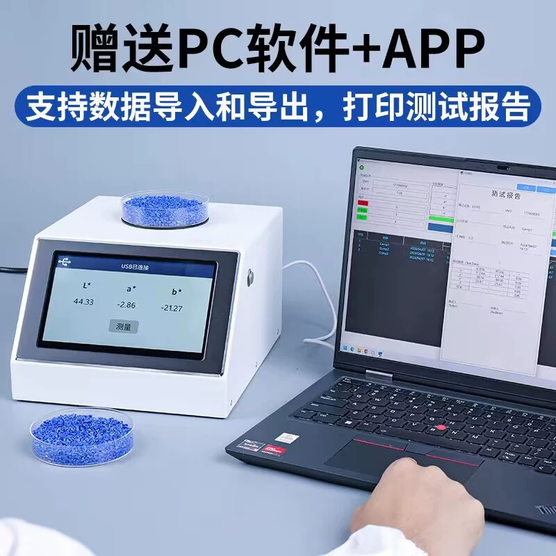 Высокоточный цветоизмеритель гранул гранул порошок большого диаметра пластиковый цветной порошок настольный спектрометр разности цвета LS177