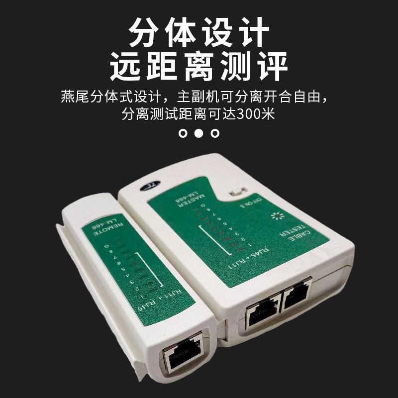 网线测线仪  RJ45/RJ11 TESTER  电话网线测试仪器  网络检测器|undefined