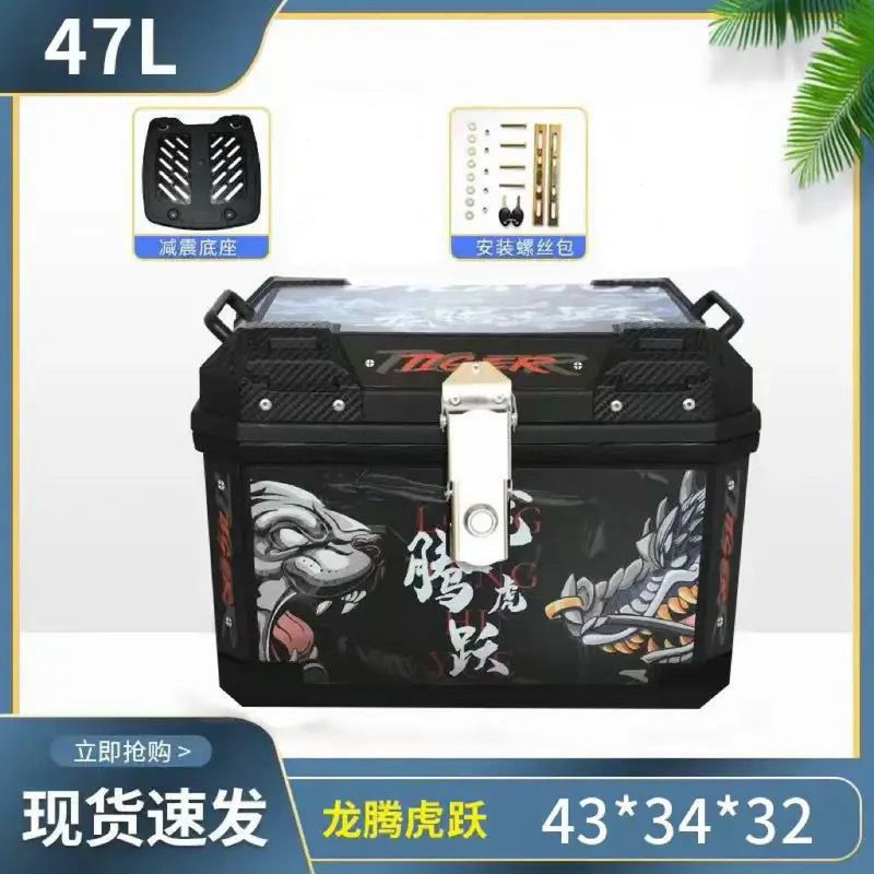 Caja de la cola de la motocicleta, maletero de gran capacidad, scooter de aleación de aluminio, coche eléctrico, caja de herramientas impermeable universal, extra grande