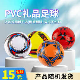 足球定制5号球学校oem世杯界2防爆4号PVC比赛ODM儿童足球批发贴牌