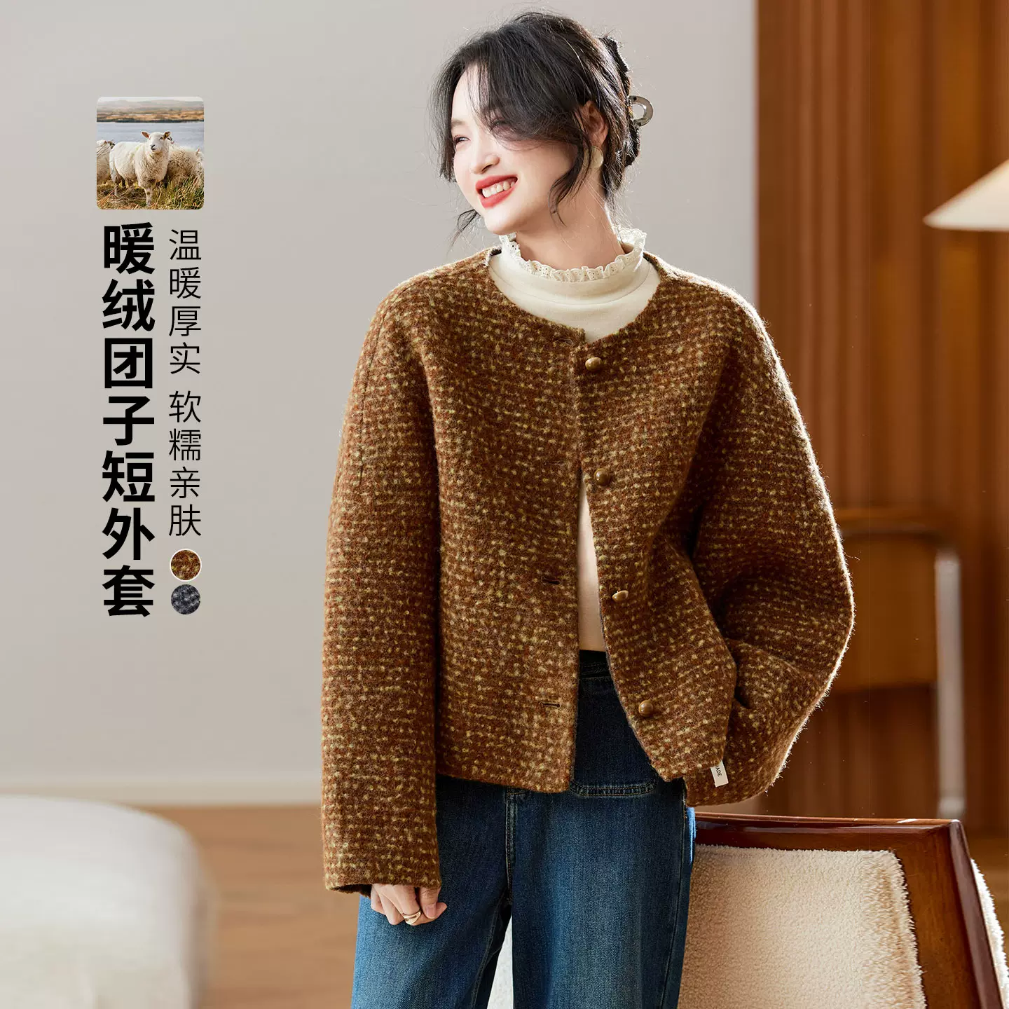 棉茧  美拉德羊毛呢外套女2025秋冬装新款暖绒团子短款女呢子大衣
