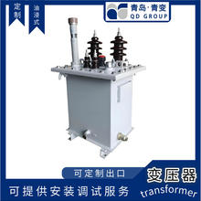 定制单相圆筒柱上变压器 出口铁路电网柱上可调节油浸变压器