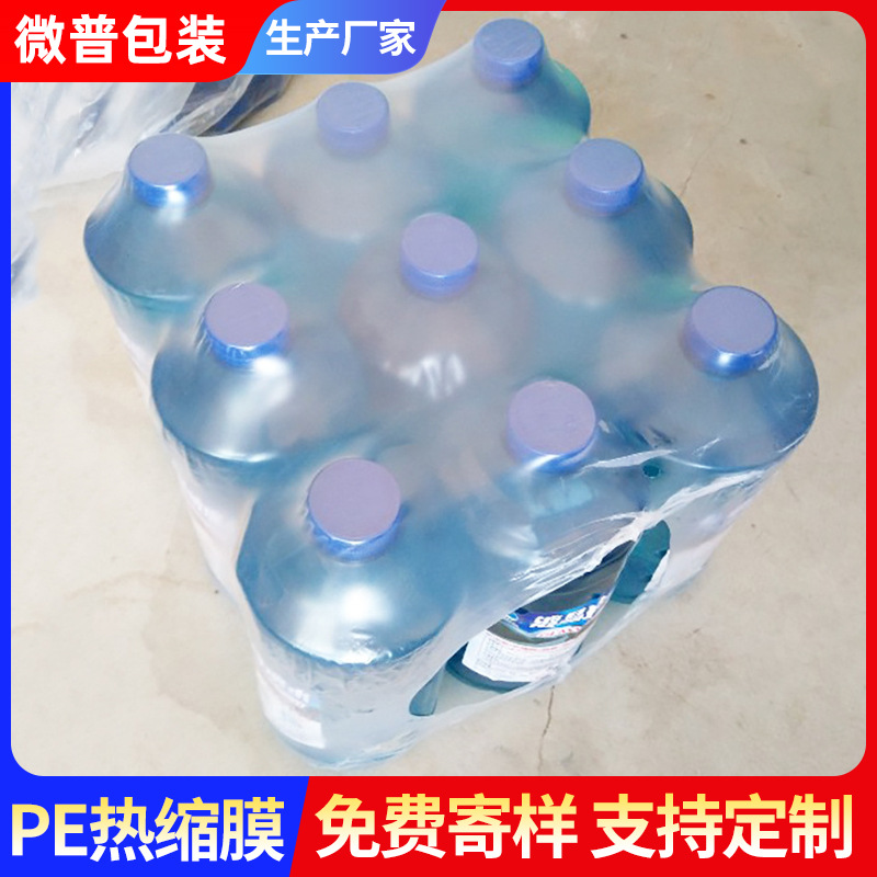 pe热收缩包装膜 热缩筒膜对折膜单片膜 POF热收缩膜 热封膜