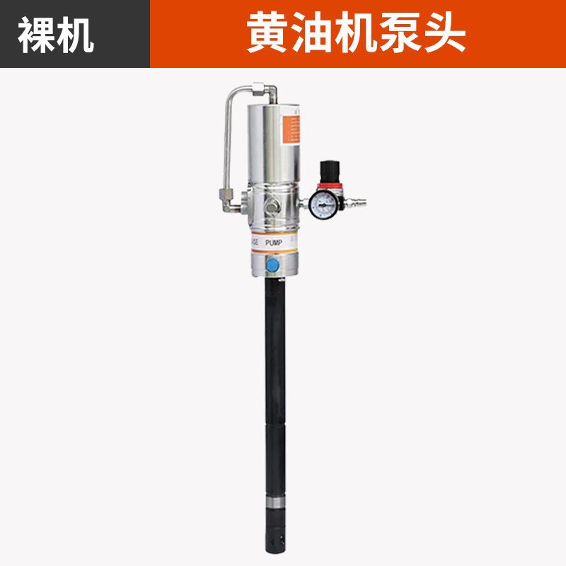 气动黄油机泵头高压黄油枪单泵头气动黄油油管注油器加长黄油泵头