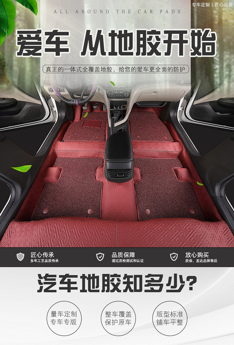 Car 360 Soft-packed Floor Glue Envision Kaiyue La Yinglang Weilang Encore GX Regal Special Floor Leather