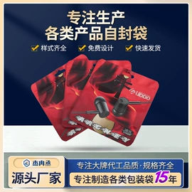 塑料食品袋;复合包装材料;复合包装制品