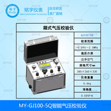 智能压力校验仪便携式压力表校验仪数字真空校准器高精度检测仪