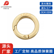 定制LOGO箱包扣金属圆环活动开口弹簧圈手机挂绳五金配件