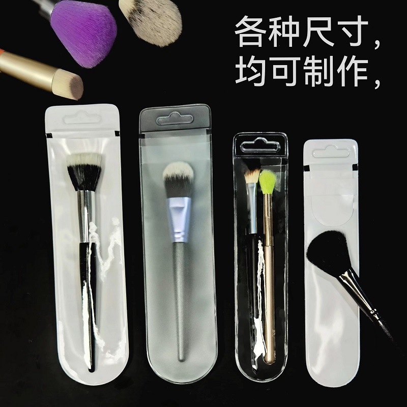 PVC化妆刷袋毛刷EVA美妆刷套透明磨砂文具彩色笔收纳保护袋化妆品