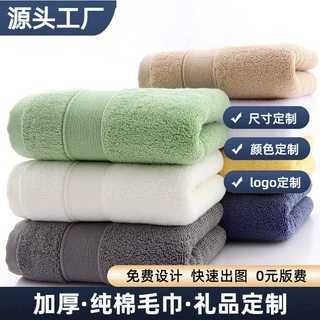 工厂纯棉毛巾加工定制批发酒店宾馆加厚全棉刺绣logo吸水吸水速干
