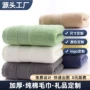 加厚吸水定制宾馆毛巾