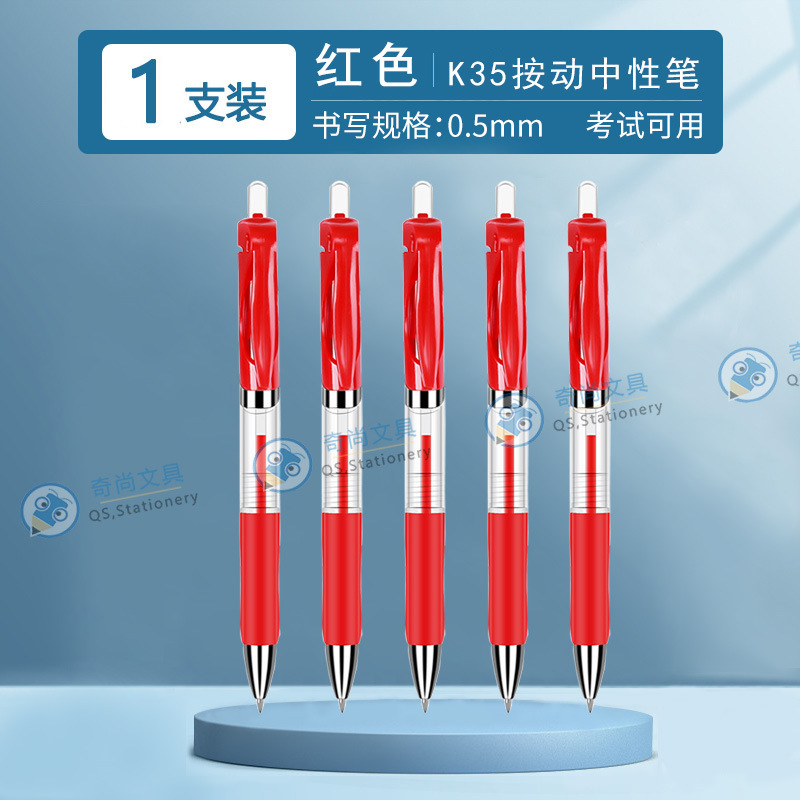ペン印刷中性サイン学生押しK35黒サインペン押し水筆卸売り赤文房具文房具用|undefined