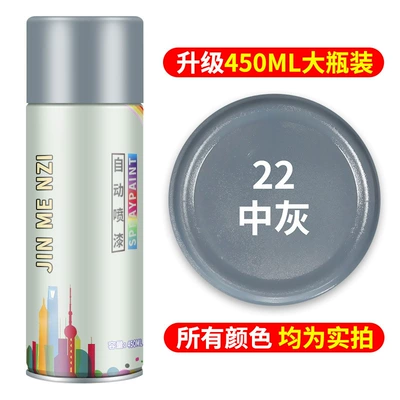 Avtomobil boya qələmləri — Special Paint Spray Can - medium-grayextra-volume-quick-dryinganti-rust-and-anti-corrosionstrong-adhesion