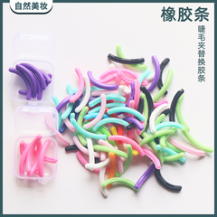 Manufacturer's eyelash curler rubber pad high elasticity silicone strip universal eyelash curler replacement pad eyelash tool rubber strip