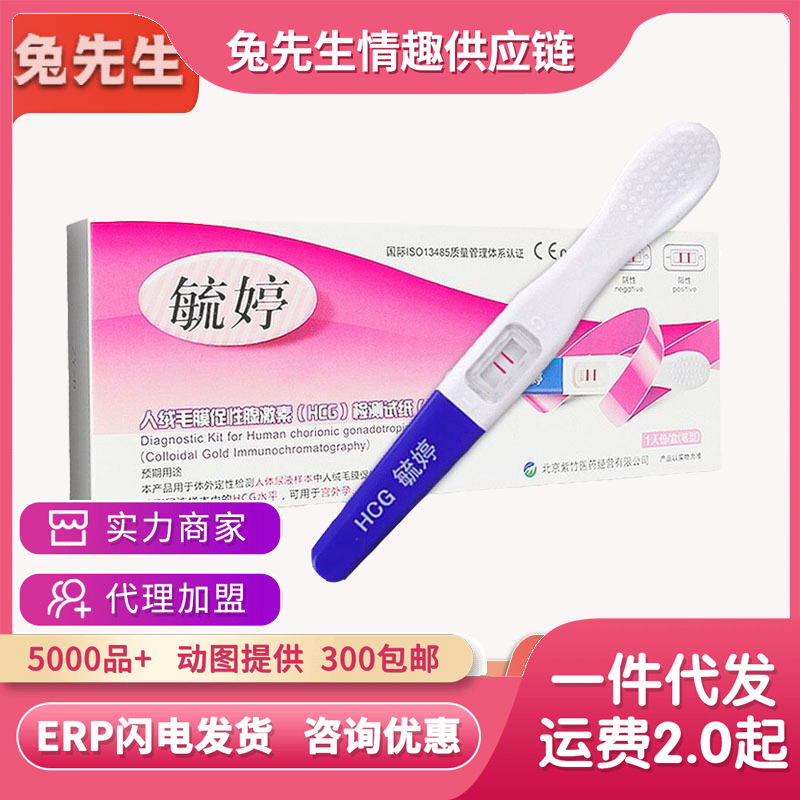毓婷早早孕验孕棒笔型1只盒装快速检测笔备孕验孕棒笔型验孕棒