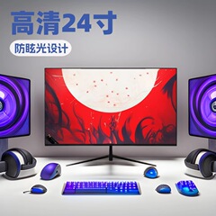 超高清4K24寸27寸32寸曲面屏 IPS显示器电竞游戏办公用电脑显示器