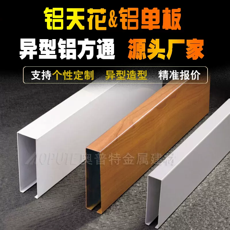 集成吊顶铝扣板室内通道吊顶装饰材料铝天花板木纹喷涂铝方通格栅