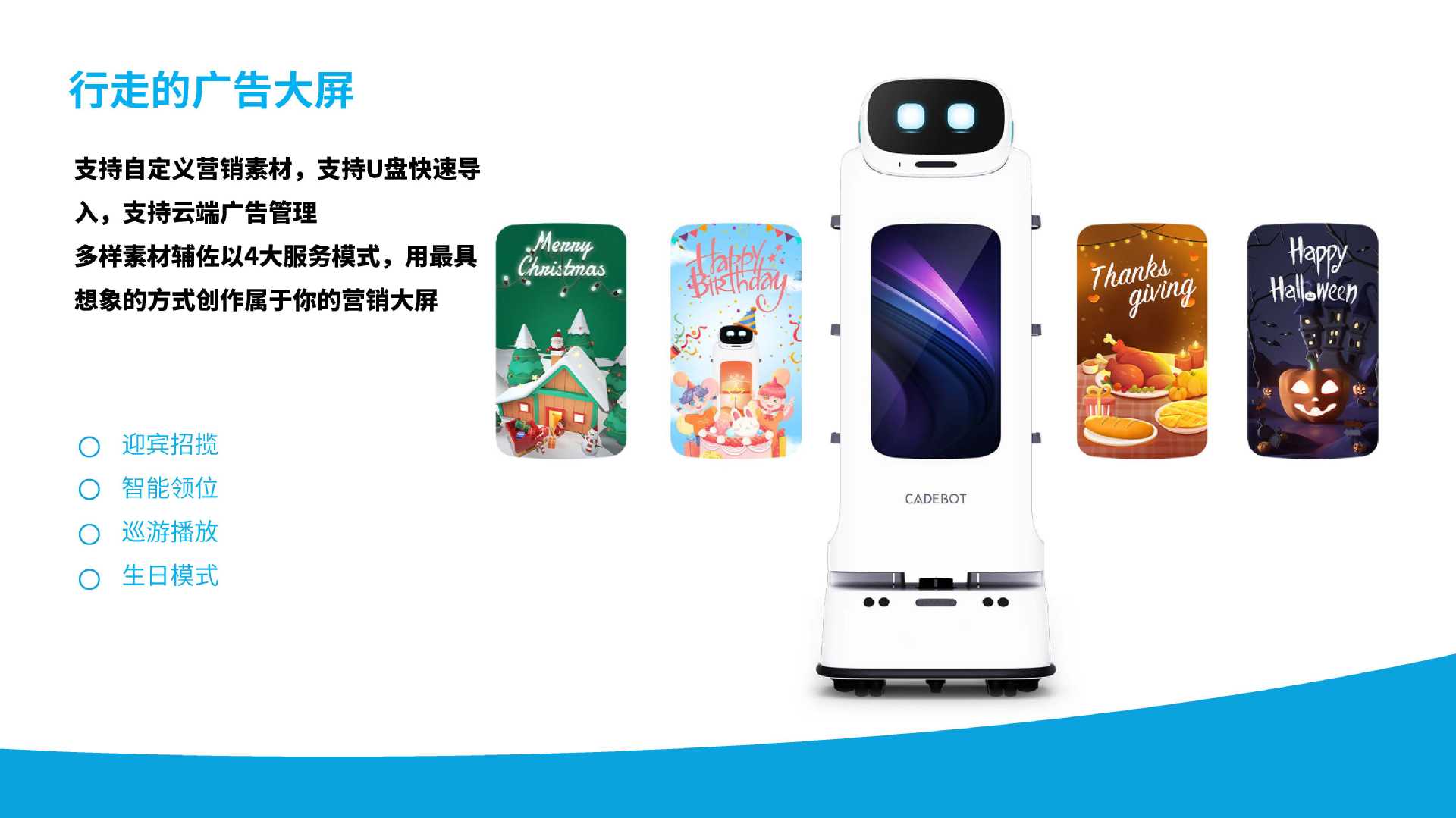 The new type of food delivery robot features intelligent ordering, hotel commercial services, front desk hall navigation, welcoming, reception and publicity Item Picture