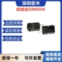 omiomron微动全新开关