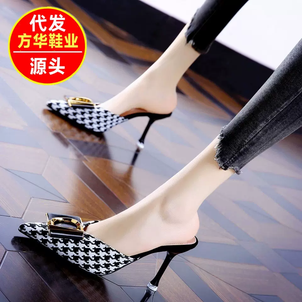 小香风千鸟格包头高跟半拖鞋女外穿夏韩版尖头金属方扣细跟凉拖鞋