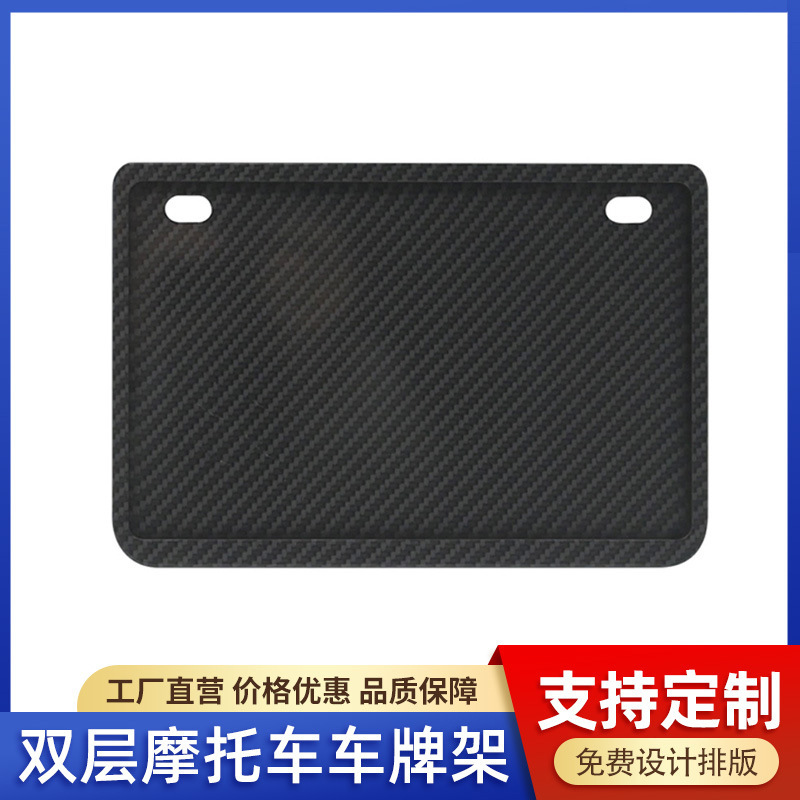 Factory direct sales of new motorcycle double-layer license plate frame license plate frame in line with traffic regulations double-layer motorcycle aluminum alloy material