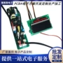 开发定制pcba防潮柜pcb