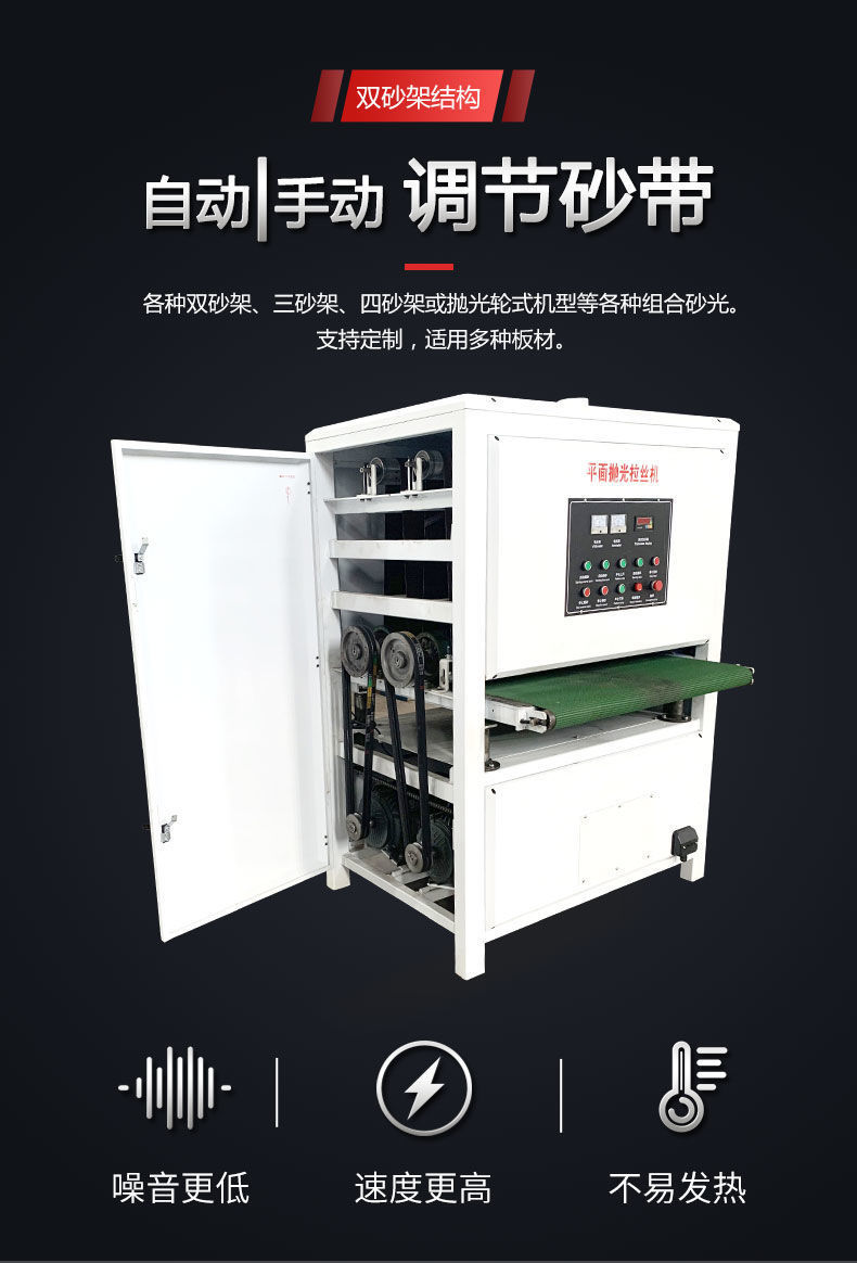 金属抛光拉丝机详情页版本二 (3)