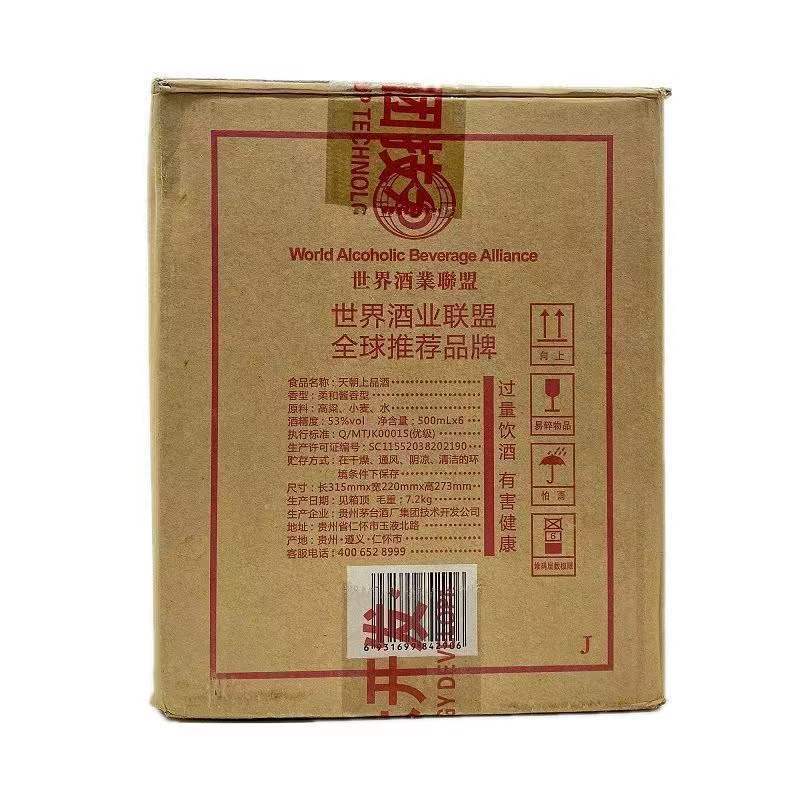 天朝上品贵人酒整箱六瓶500毫升贵人纯粮食酒一件代发批发包邮