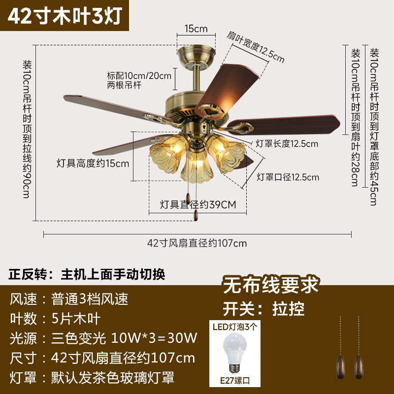 Control de madera del tirón de 42-inch leaf/3-LAMP