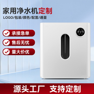 New Water Purifier Household Kitchen Direct Drinking Reverse Osmosis Pure Water Machine 3-Level G800G Large Flow Water Purifier Customization