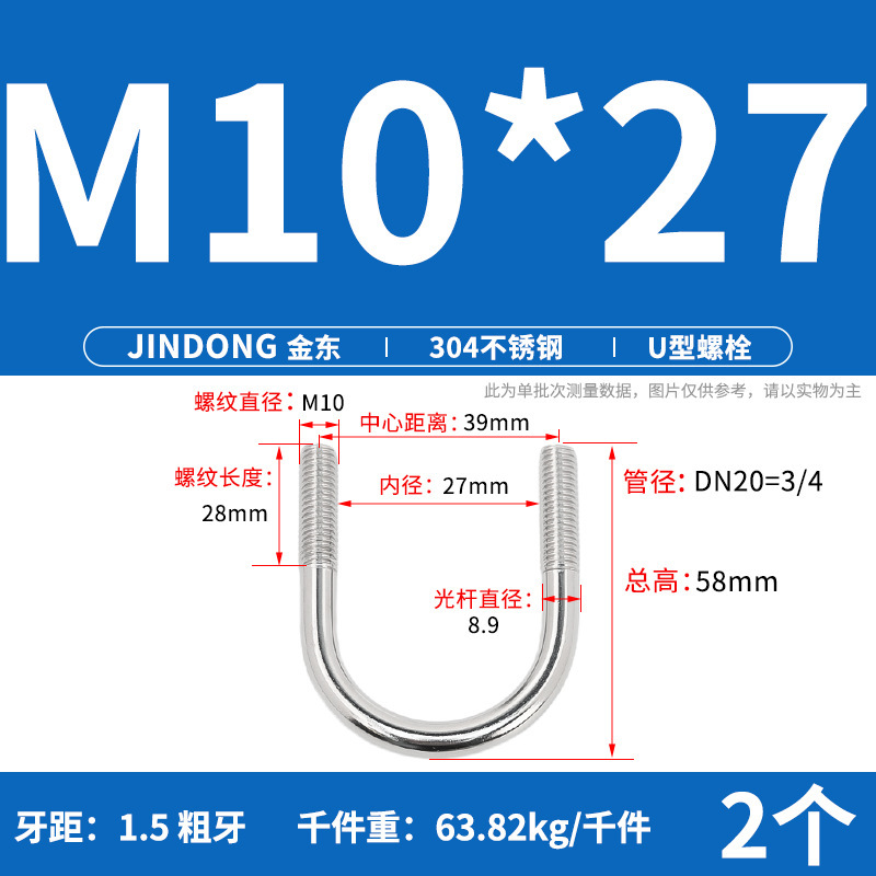 ✅ 304 ステンレス鋼 U 字型ボルト U 字型クランプ U 字型ネジ パイプクランプ クランプ パイプクランプ M6M8M10M12M16|undefined