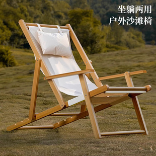 Beach Chair, Foldable Reclining Chair for Outdoor Use, Portable Adjustable Backrest Chair, Foldable Lounge Chair for Home Use