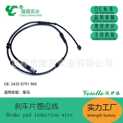 Brake pad alarm line, brake pad induction line, brake pad, ABS line (Other brake systems)