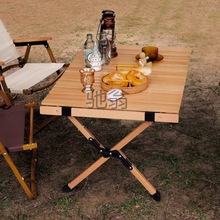 s好新款户外蛋卷桌实木可折叠桌椅便携式露营装备休闲野餐烧烤